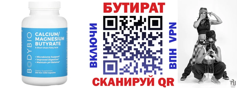 дарк нет клад  Духовщина  Бутират вода 