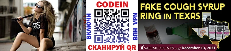 Кодеин напиток Lean (лин)  Духовщина 