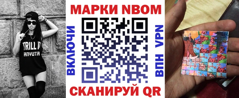 Марки N-bome 1,8мг Духовщина